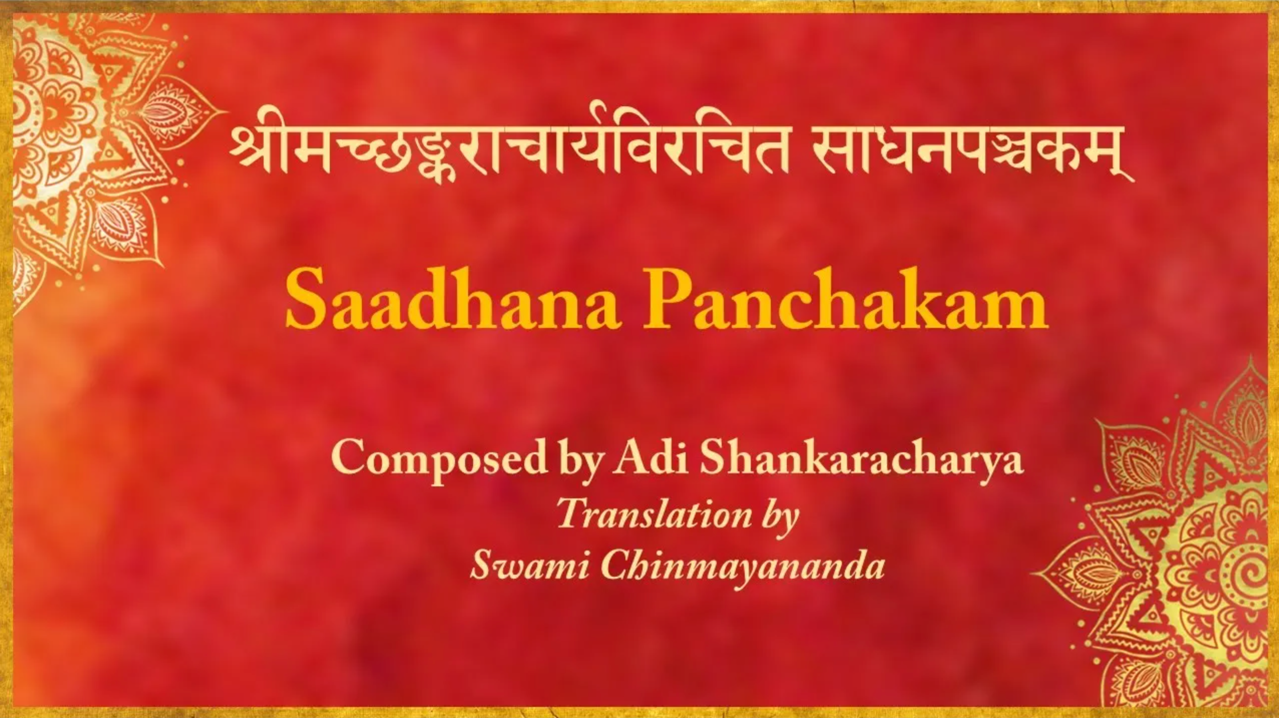 Saadhana Panchakam by Shri Adishankaracharya