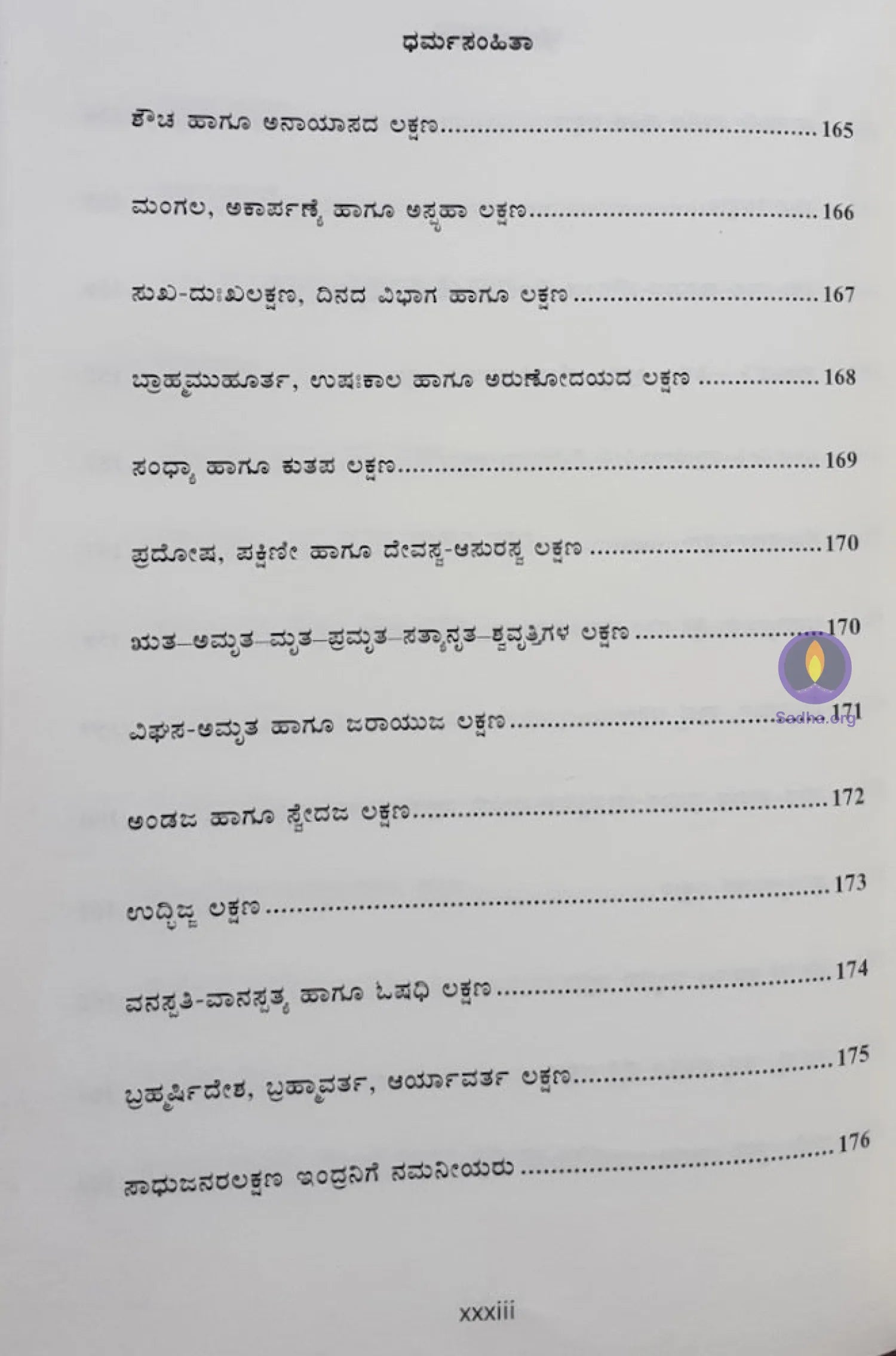 Dharmasamhitha 2 (Kannada) Book
