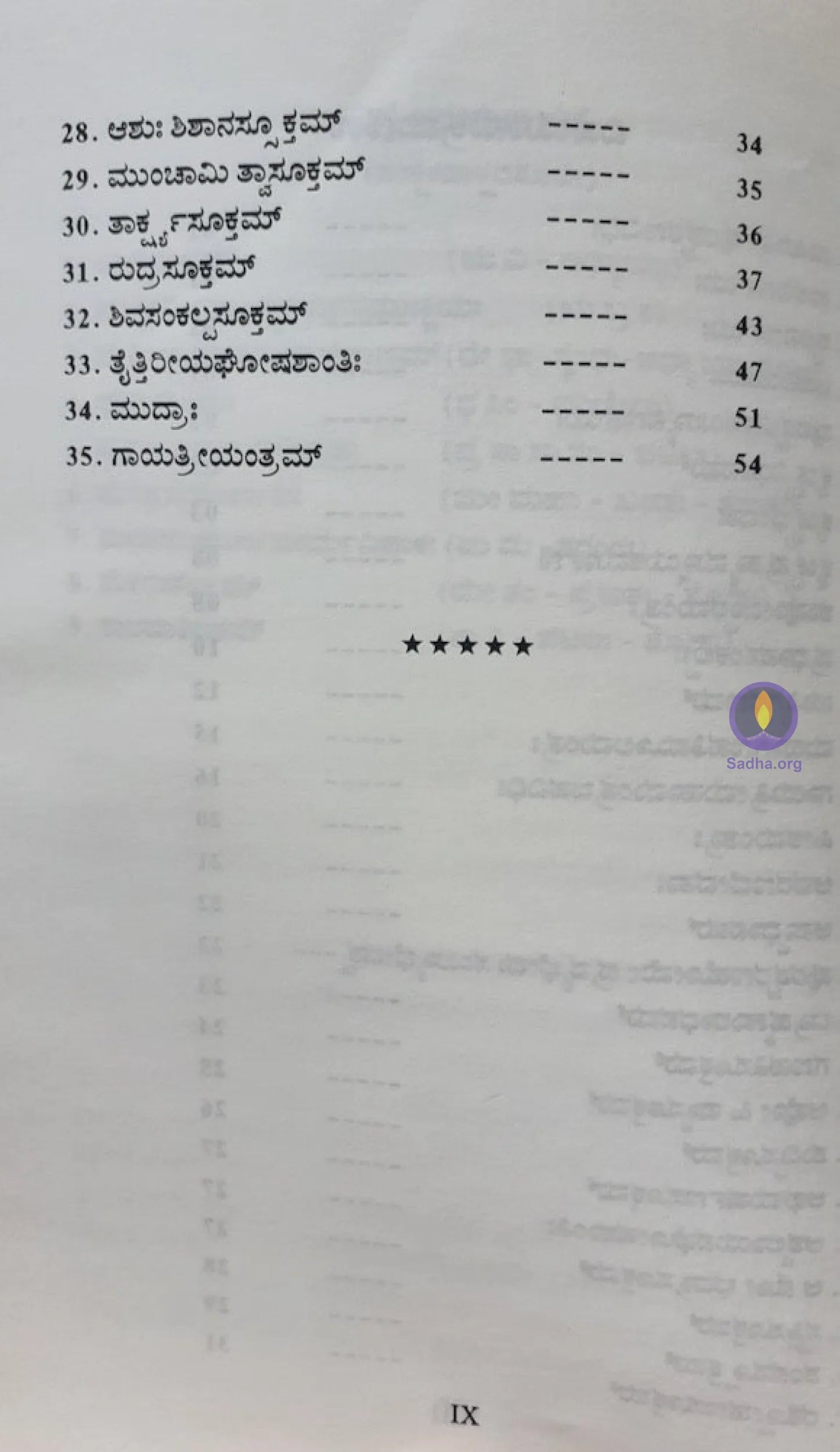 Gaayatri Purushcharana Vidhi - ಗಾಯತ್ರೀಪುರಶ್ಚರಣವಿಧಿಃ: Book