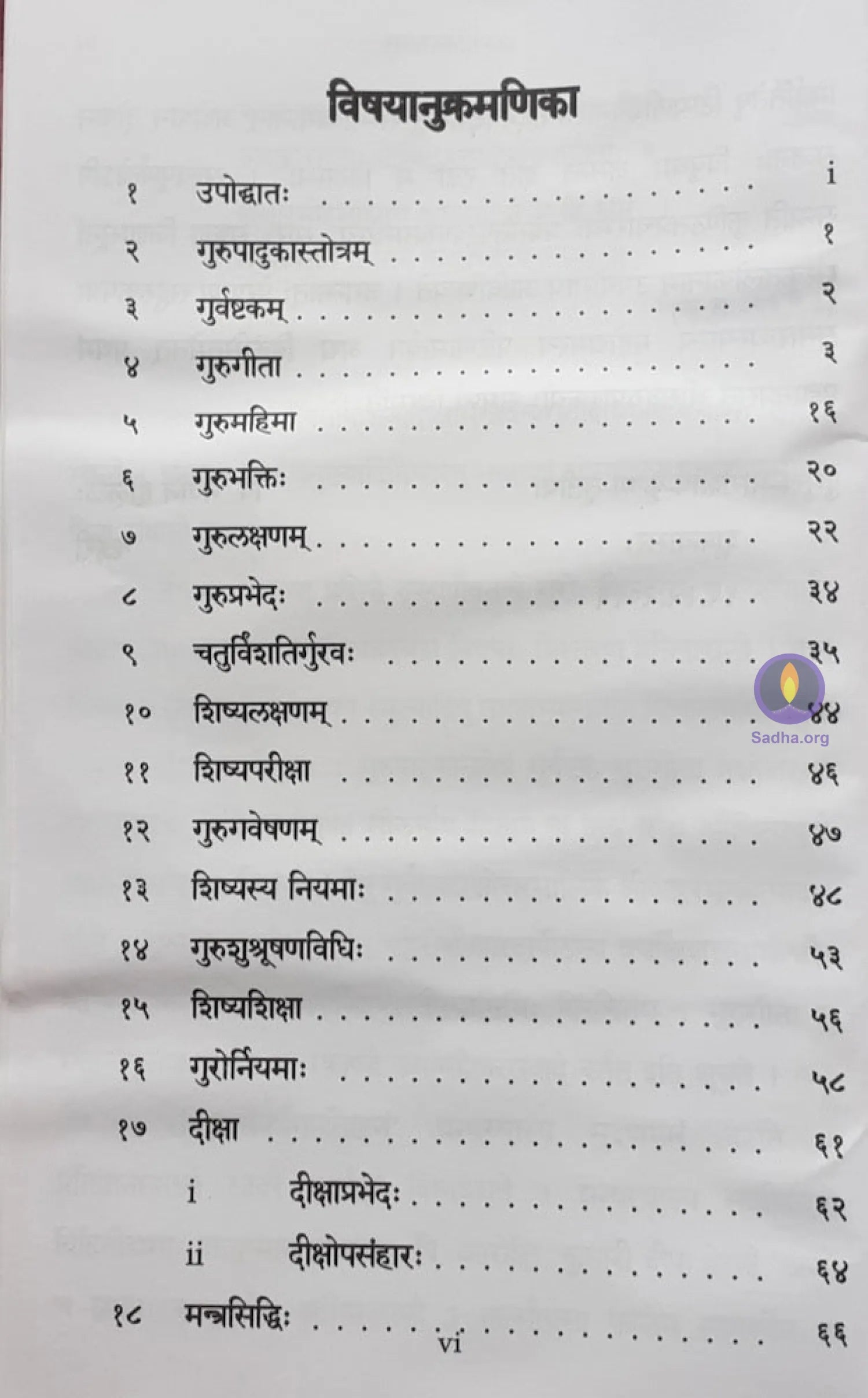 Gurutatvadeepika Book