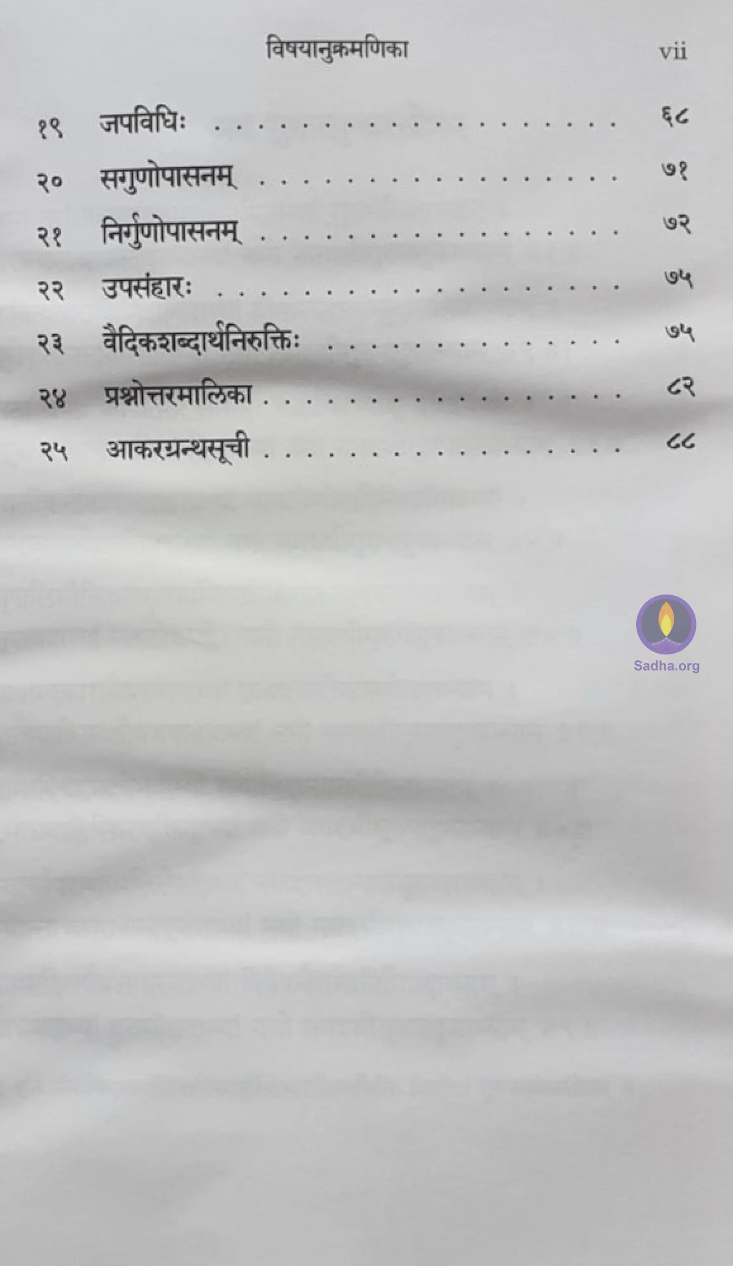 Gurutatvadeepika Book