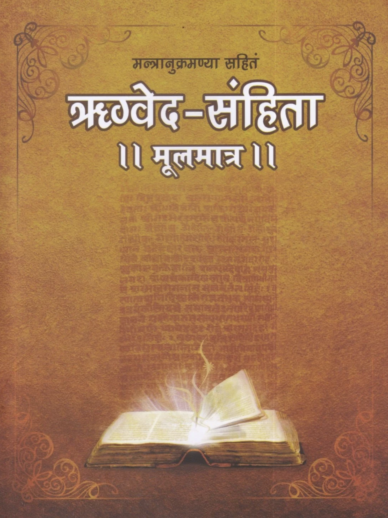 Rigveda Samhita - Moolamantra (Sanskrit)