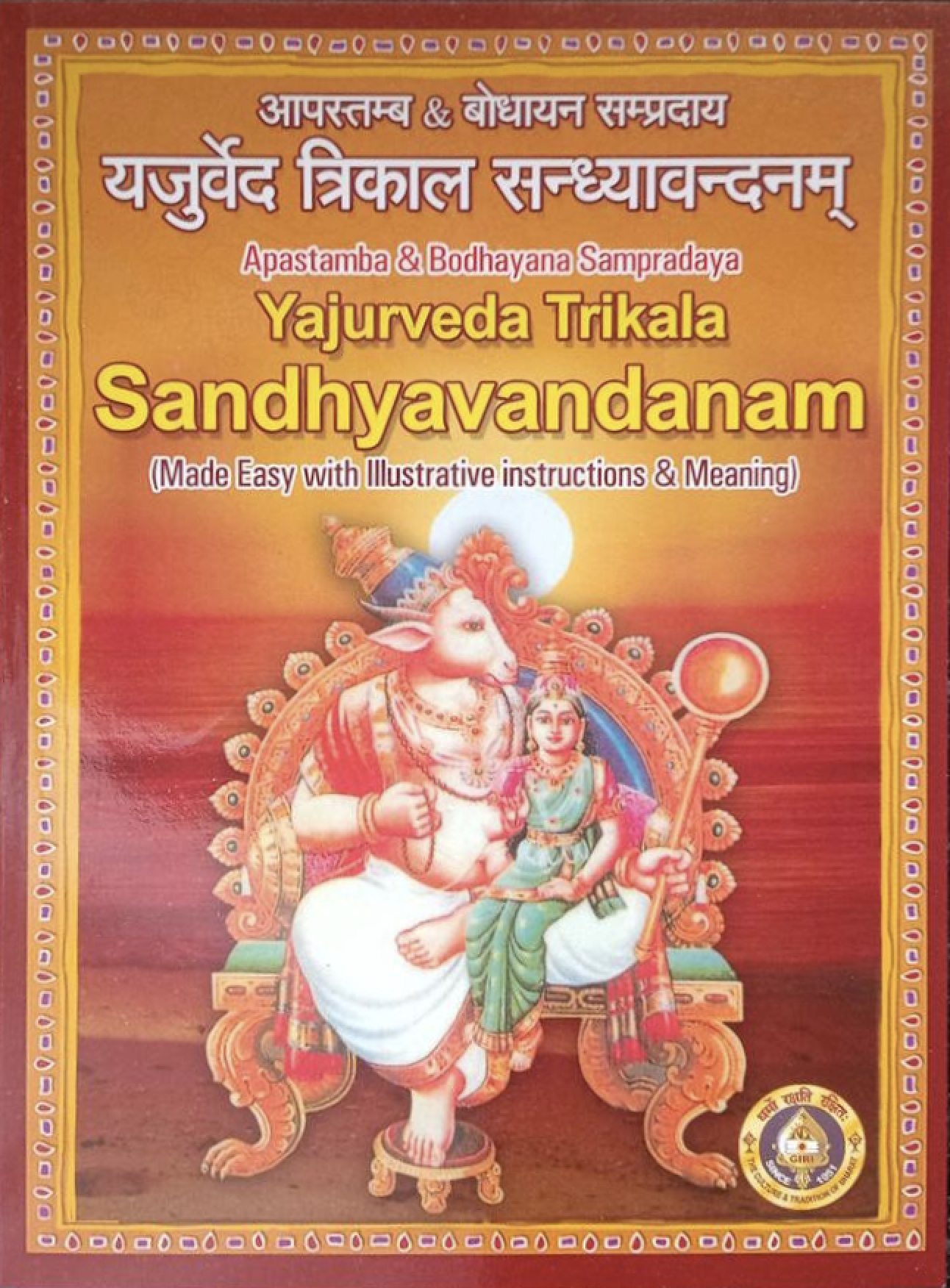 Yajurveda Trikala Sandhyavandanam (Sanskrit-English)