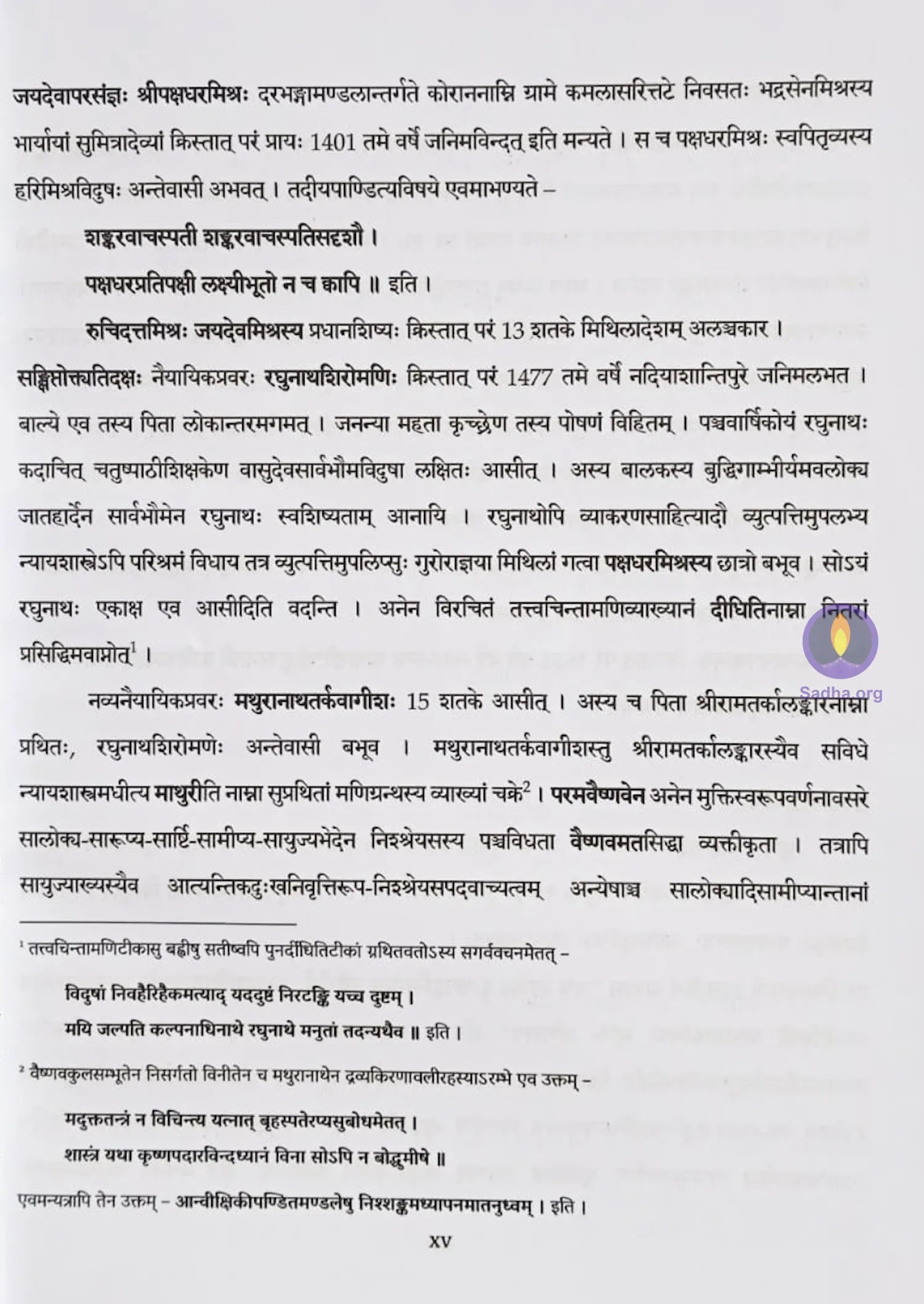 Tarkapravesha 3 - Navyasarani Book
