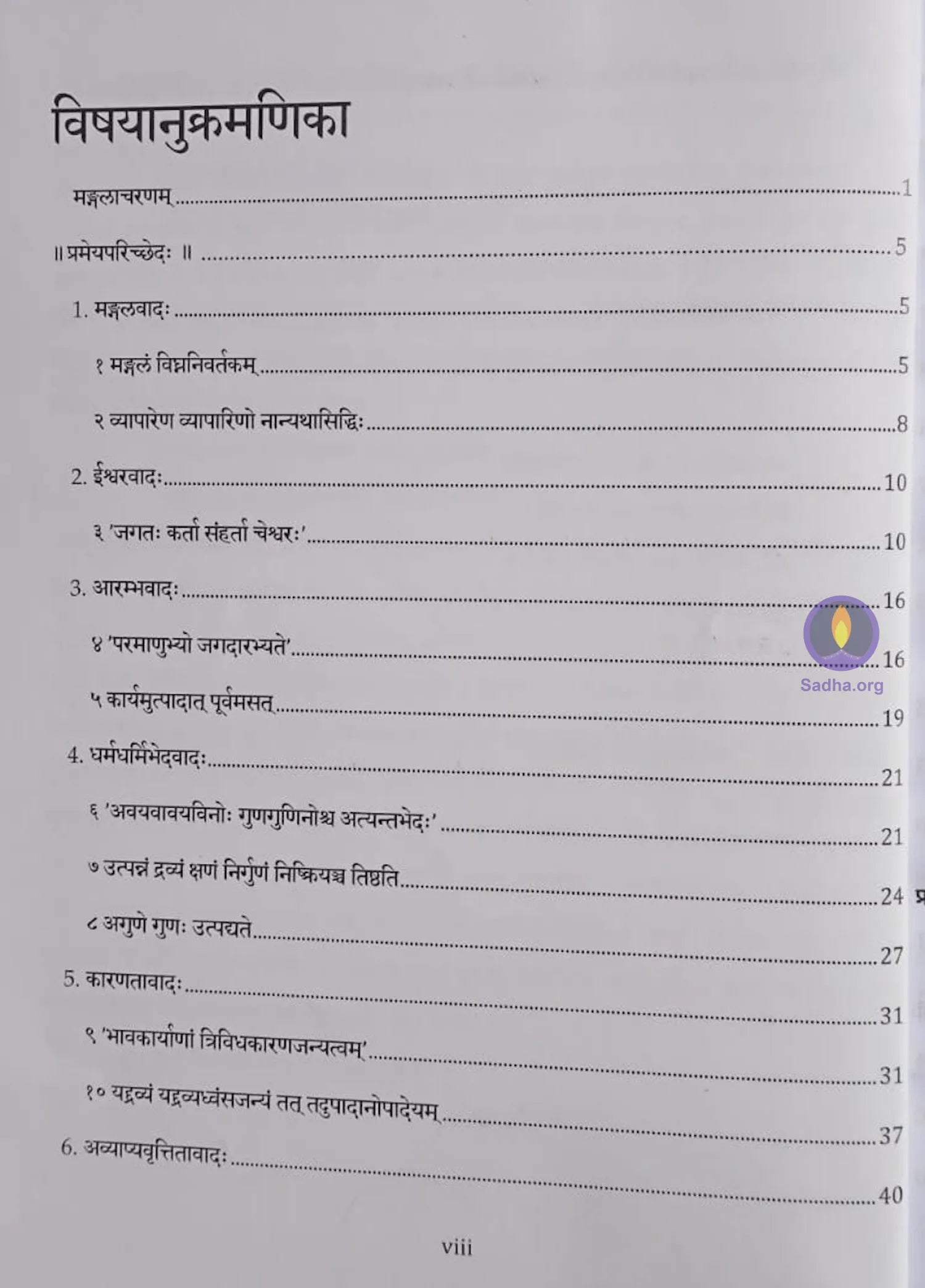 Tarkapravesha 3 - Navyasarani Book