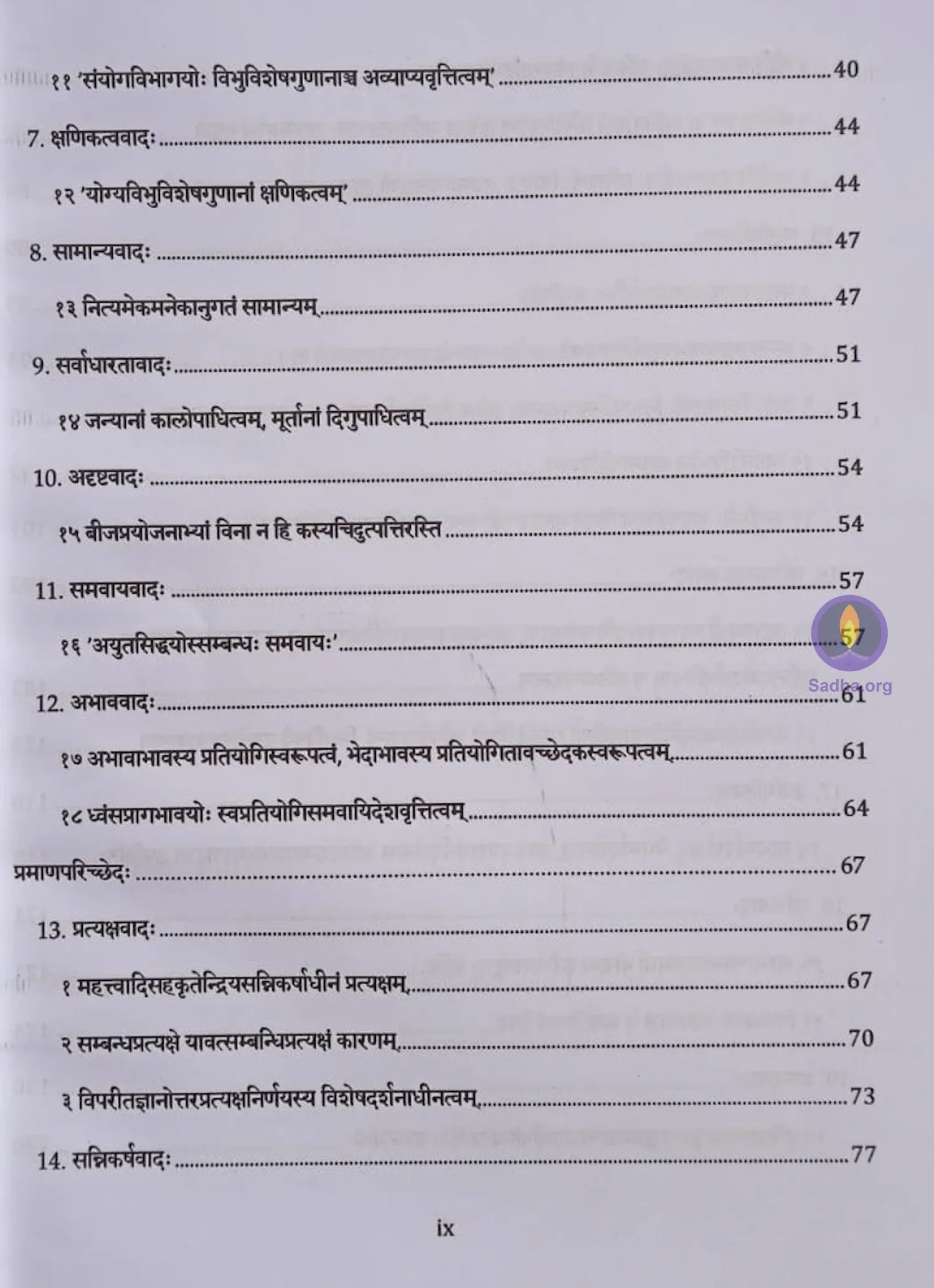 Tarkapravesha 3 - Navyasarani Book