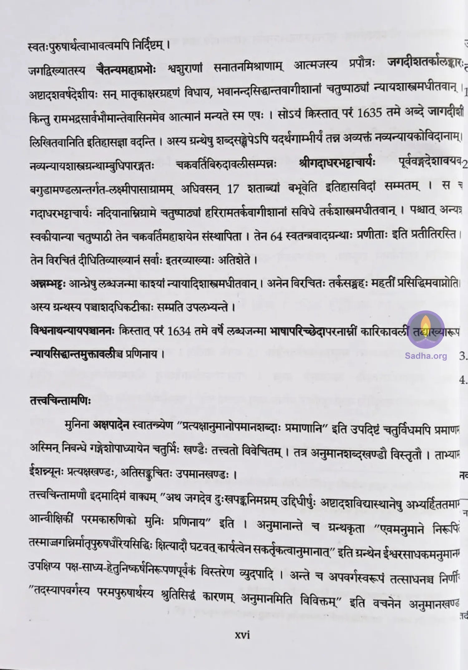 Tarkapravesha 3 - Navyasarani Book