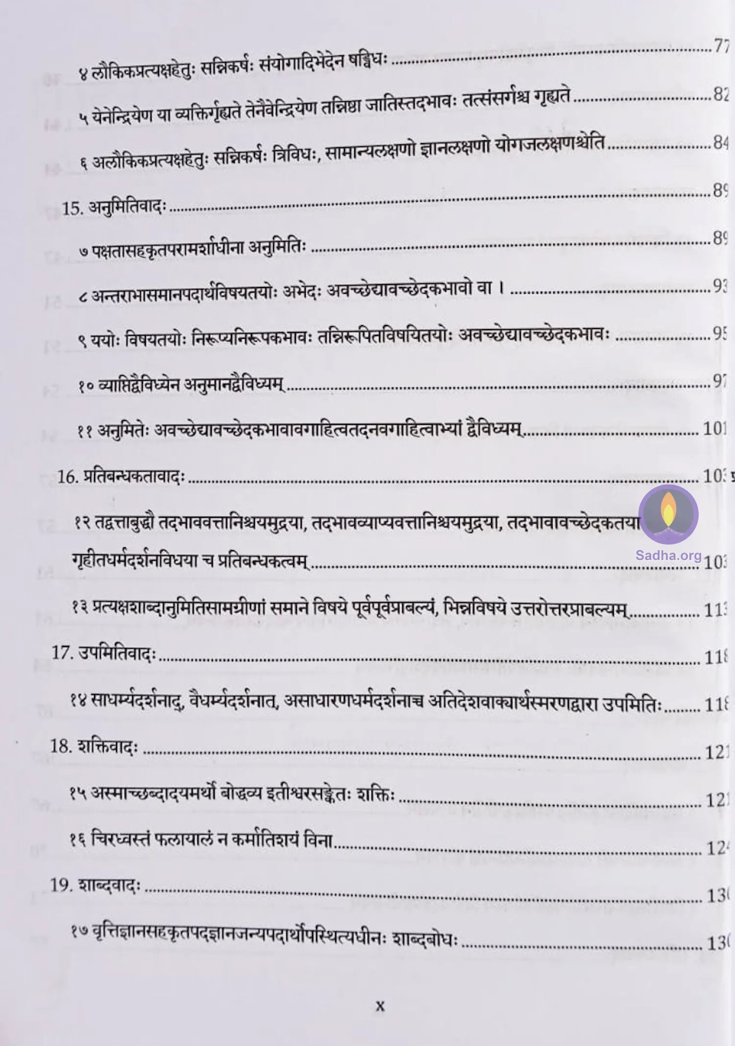 Tarkapravesha 3 - Navyasarani Book