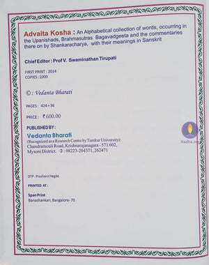 Advaita Kosha Book