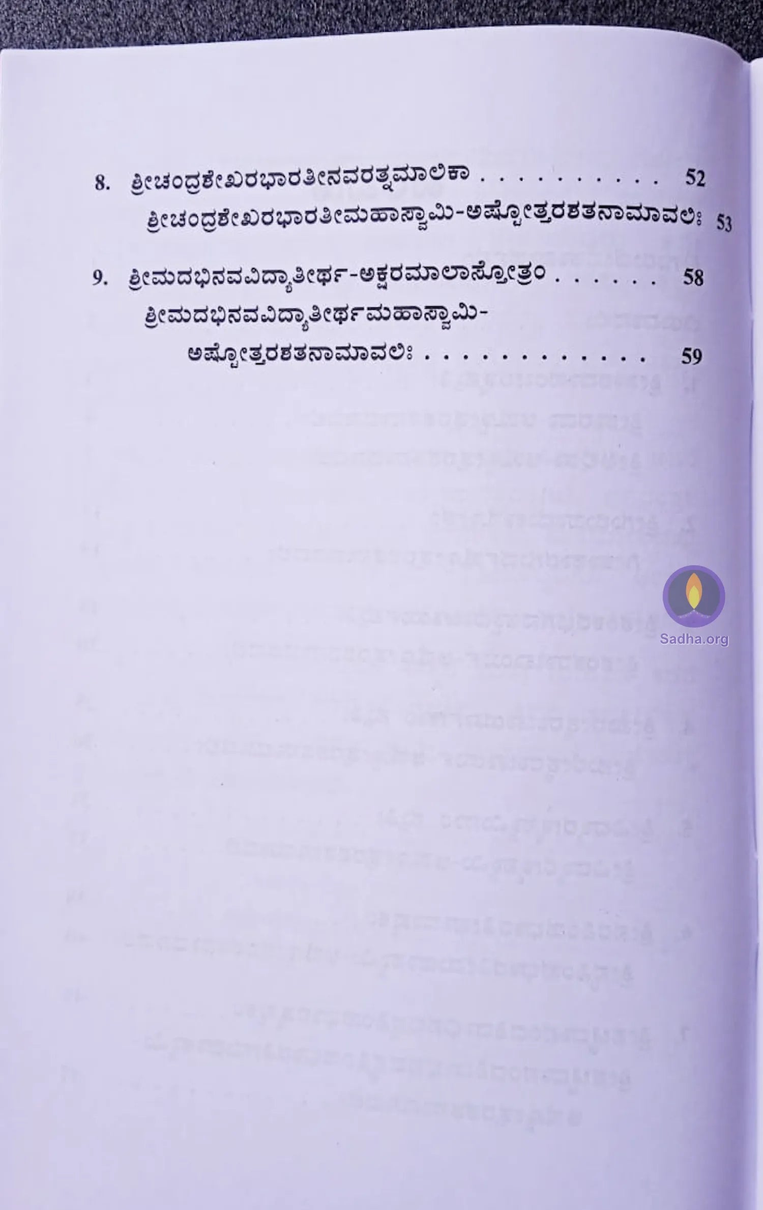 Ashtottara Shatanama Manjari Book