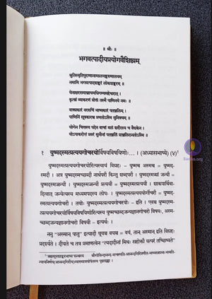 Bhagavadpaadiya Prayoga Vaishishtyam Book