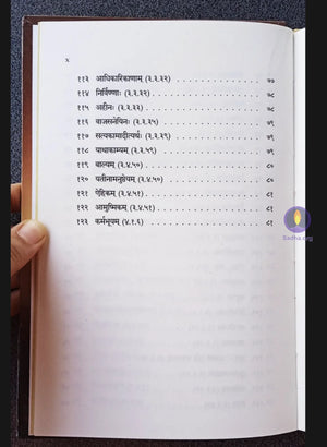 Bhagavadpaadiya Prayoga Vaishishtyam Book