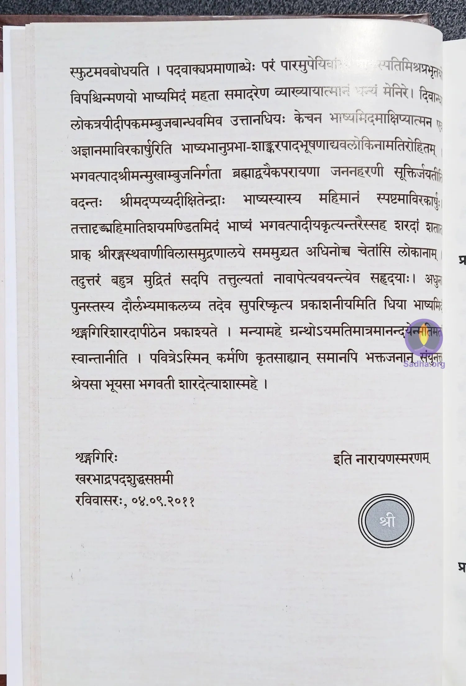 Brahmasutra Bhashyam Book