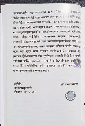 Brahmasutra Bhashyam Book