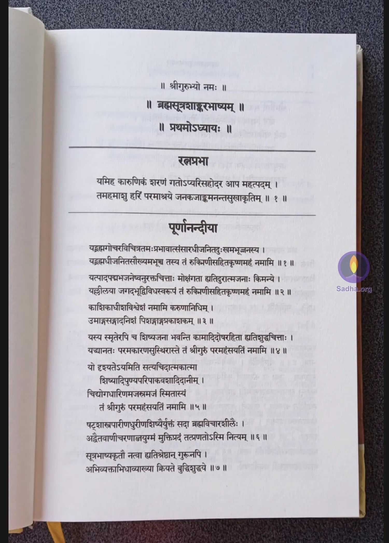 Chatuhsutri - Brahmasutra Shankara Bhashyam Book