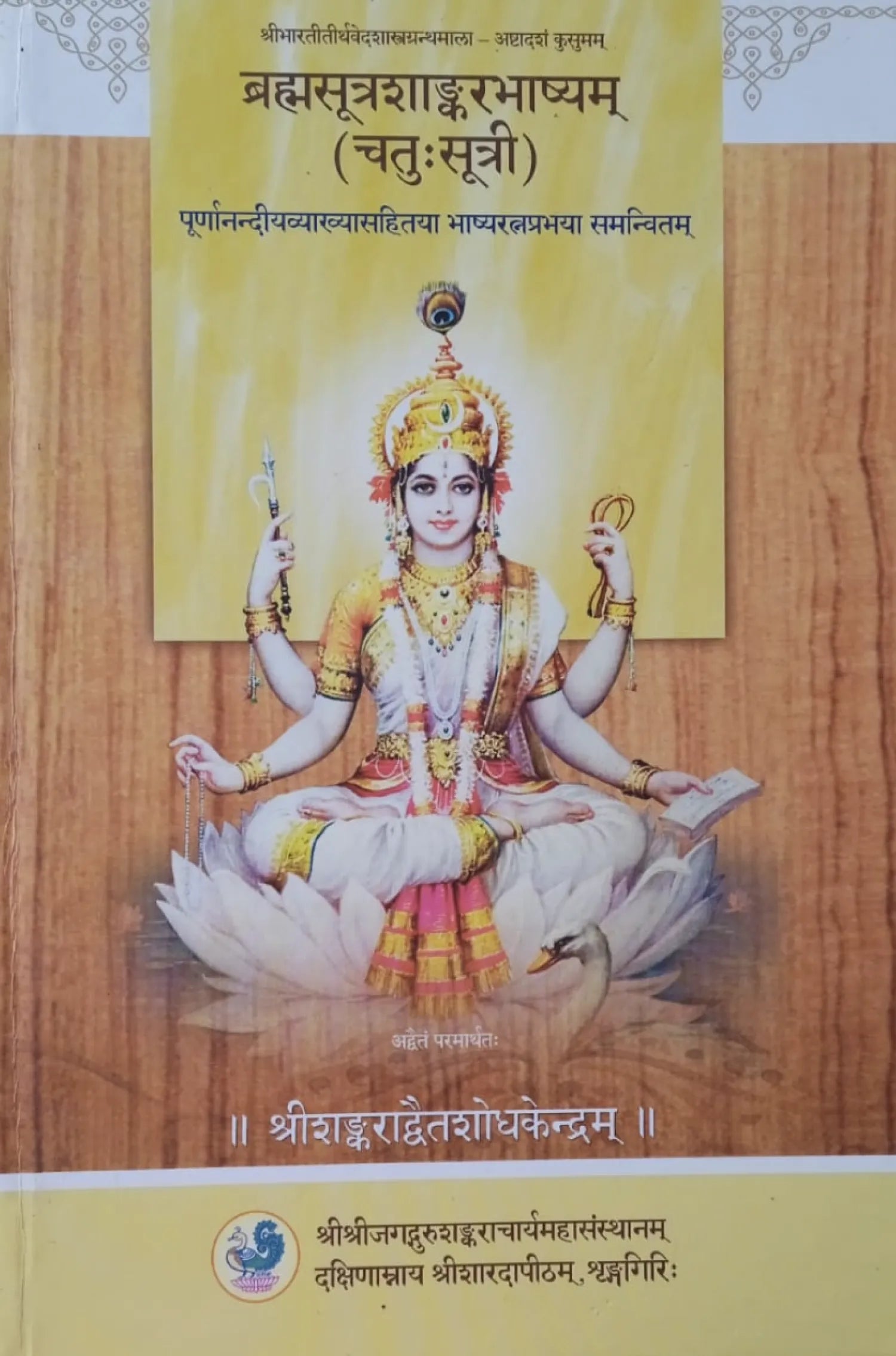 Chatuhsutri - Brahmasutra Shankara Bhashyam Book