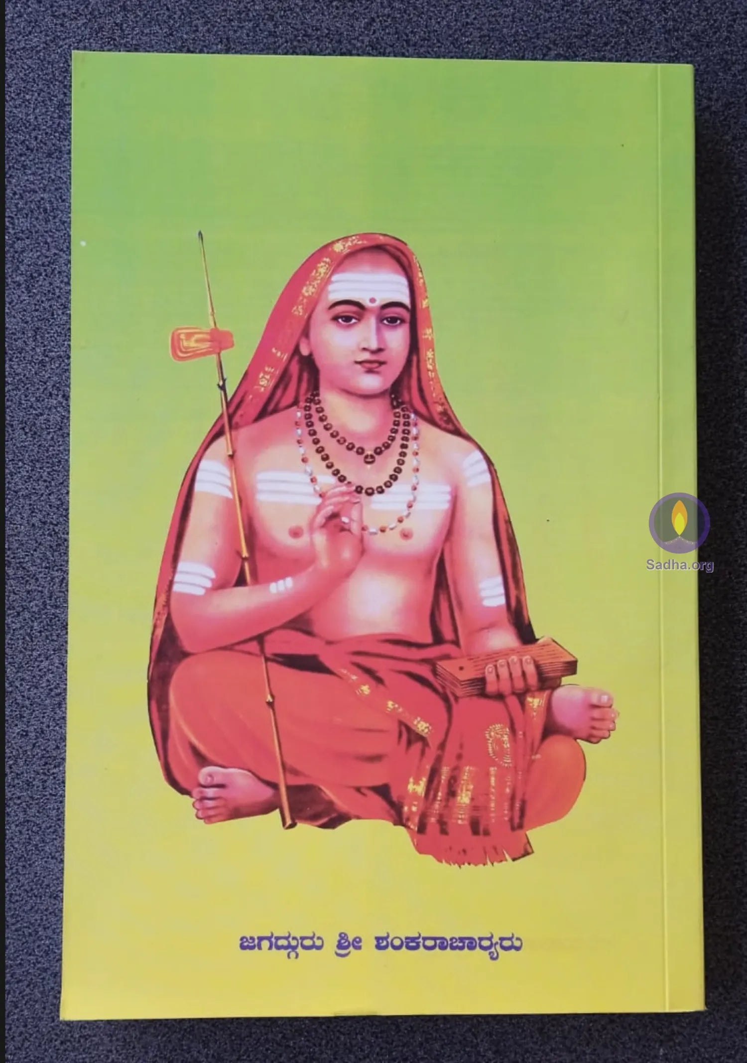 Dharma Shastra Karadipika Book