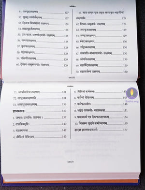 Dharmasamhita Sanskrit Moola Book