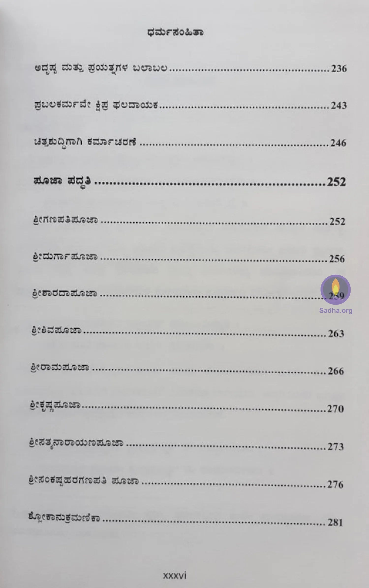 Dharmasamhitha 2 (Kannada) Book