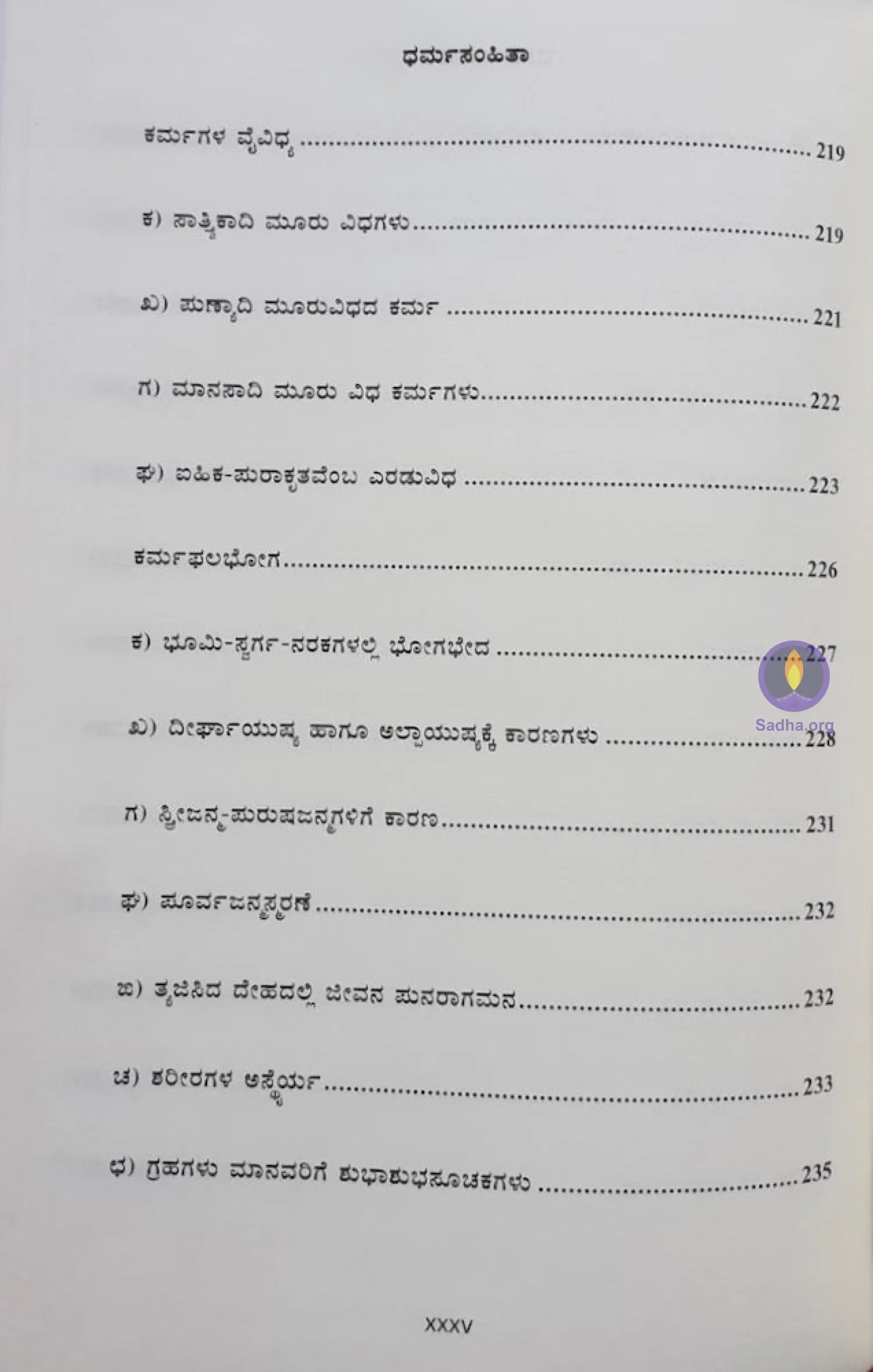 Dharmasamhitha 2 (Kannada) Book