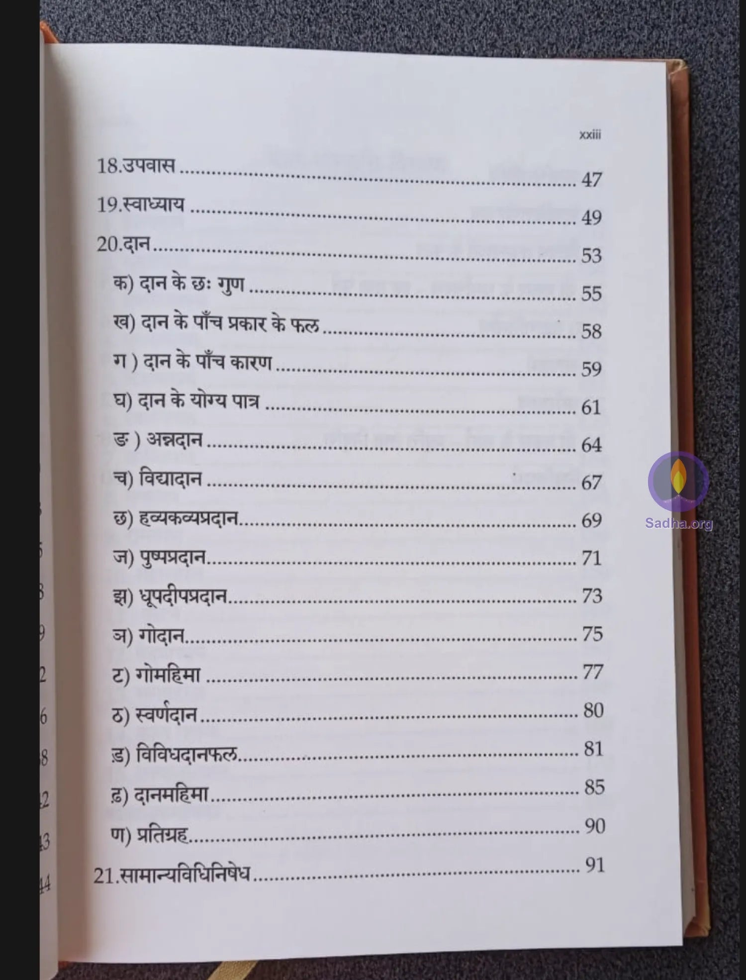 Dharmasamhitha Part 1 - Sanskrit Text With Hindi Translation Book