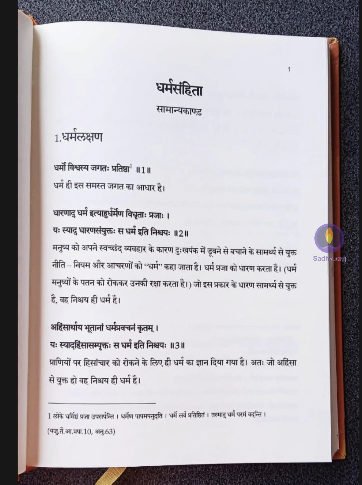 Dharmasamhitha Part 1 - Sanskrit Text With Hindi Translation Book