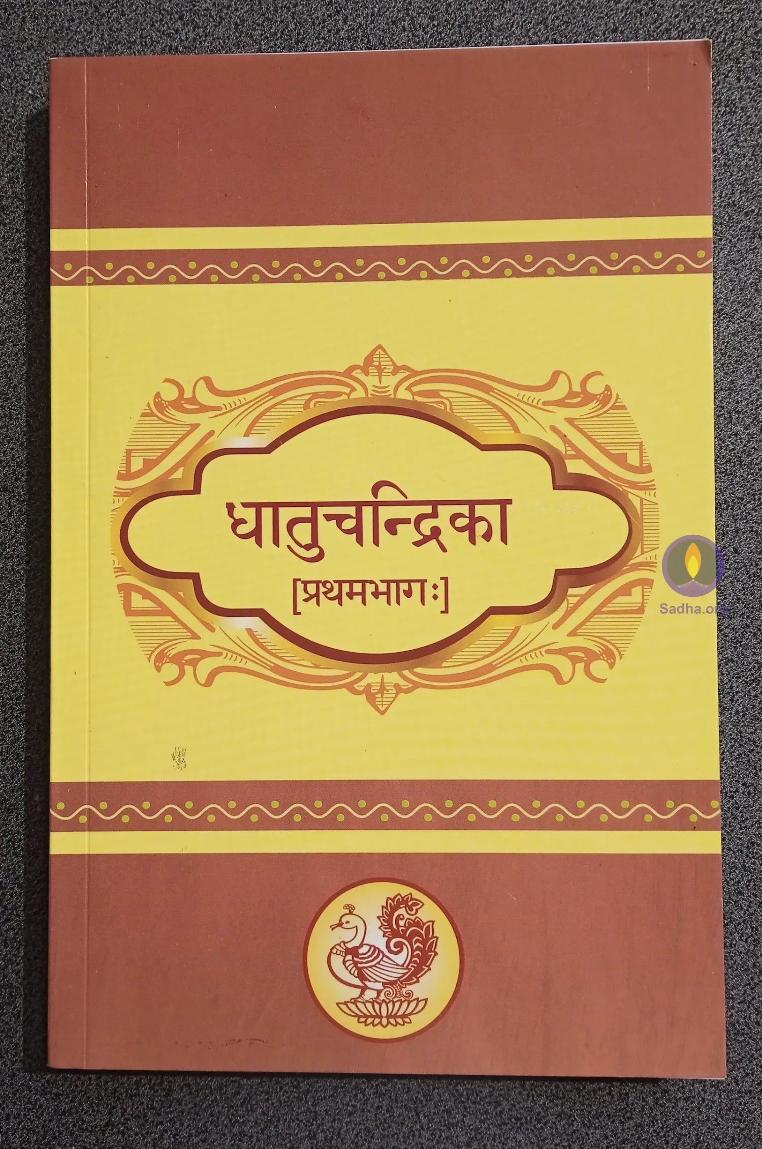 Dhatu Chandrika - 1 Book