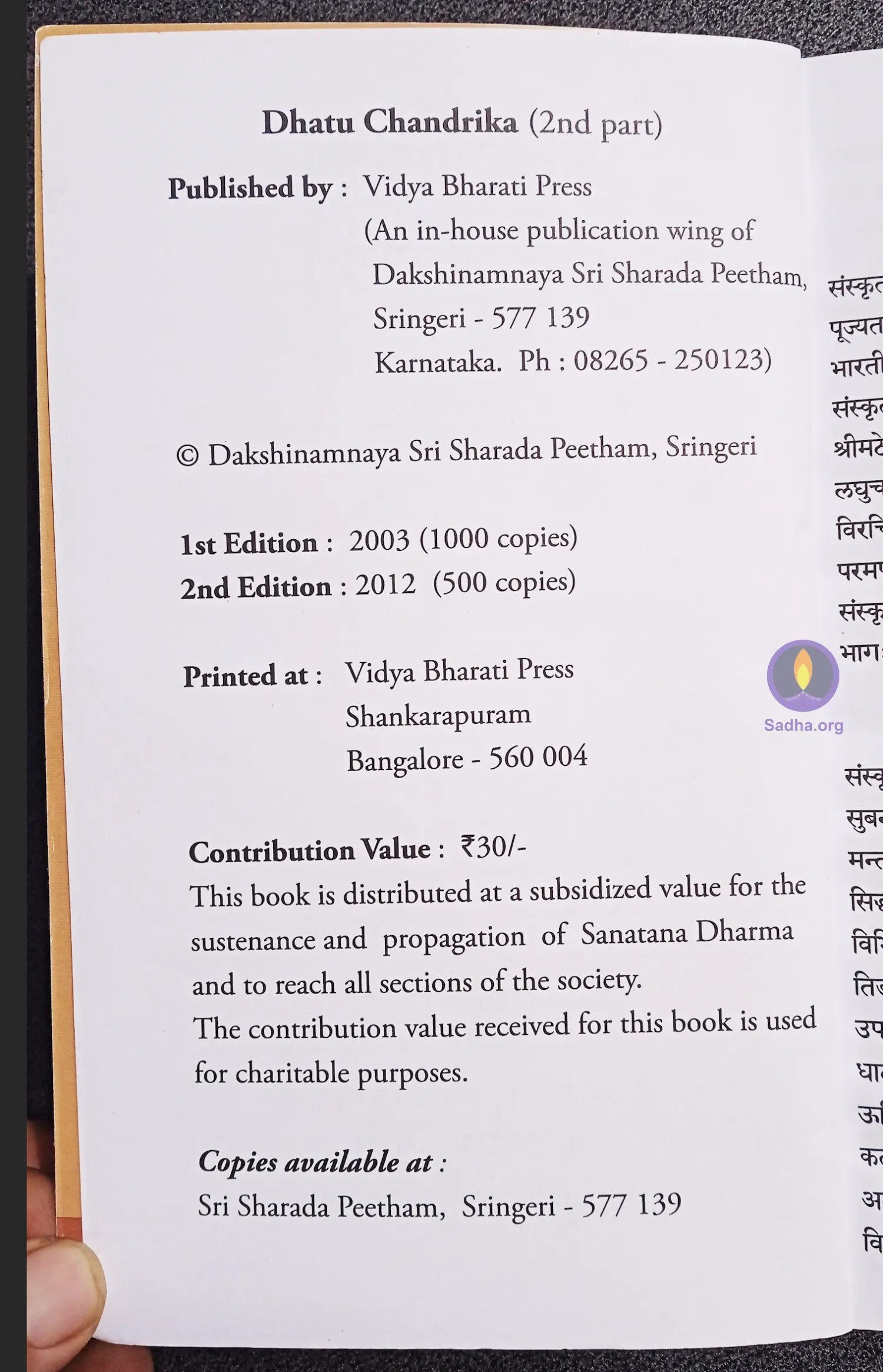 Dhatu Chandrika - 2 Book