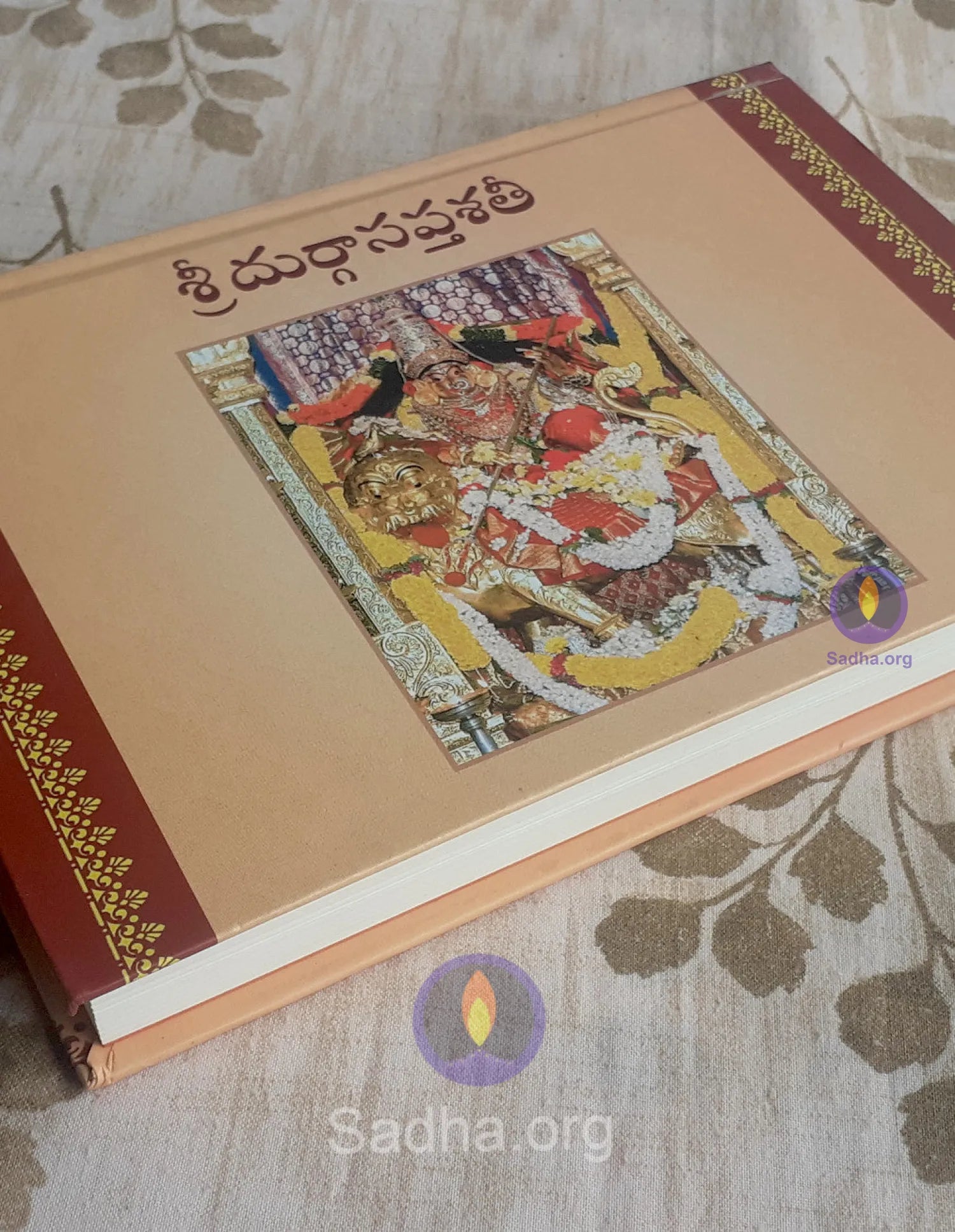 దుర్గా సప్తశతి (శృంగేరి ప్రచురణ) - Durga Saptashati (Telugu) Book