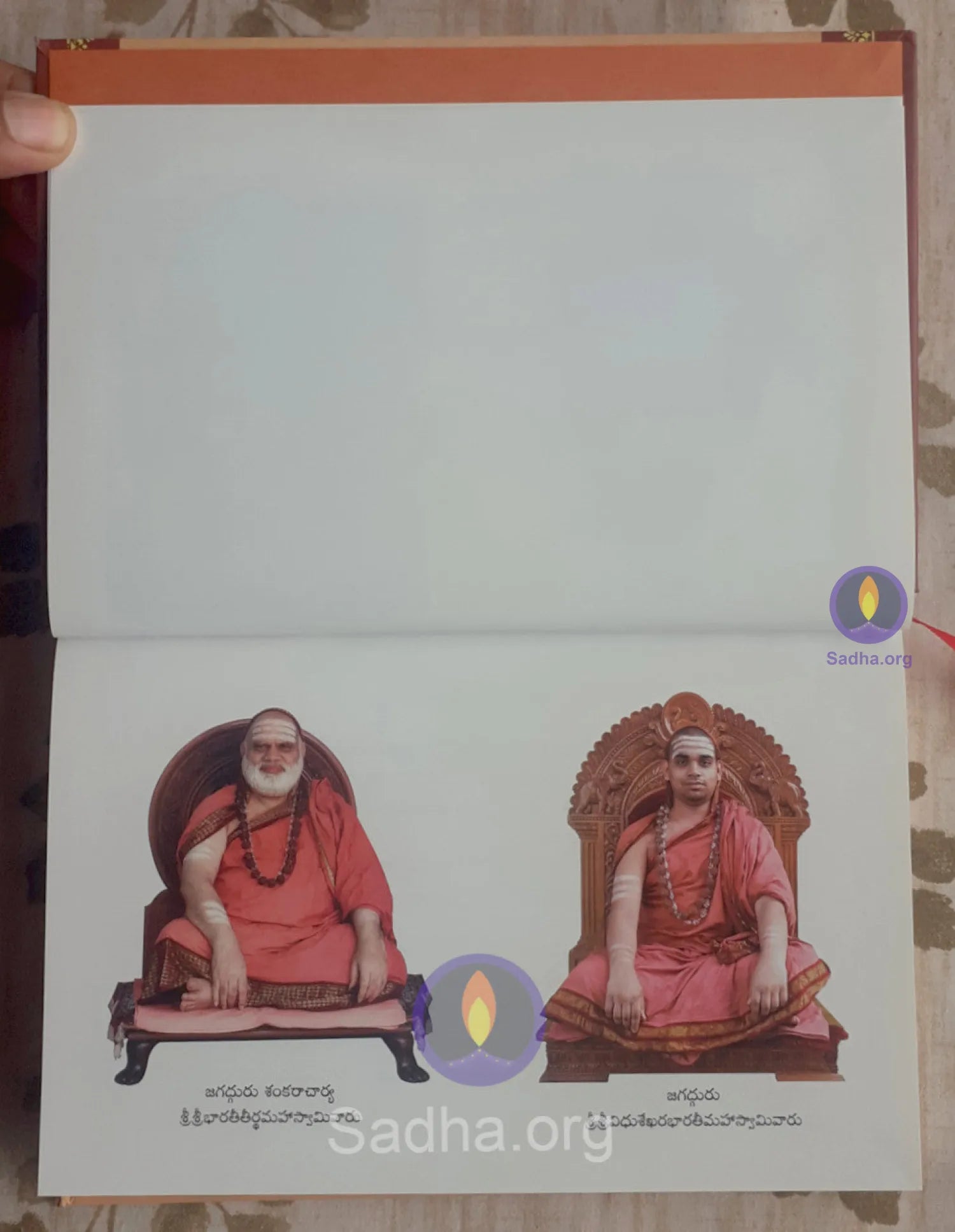 దుర్గా సప్తశతి (శృంగేరి ప్రచురణ) - Durga Saptashati (Telugu) Book