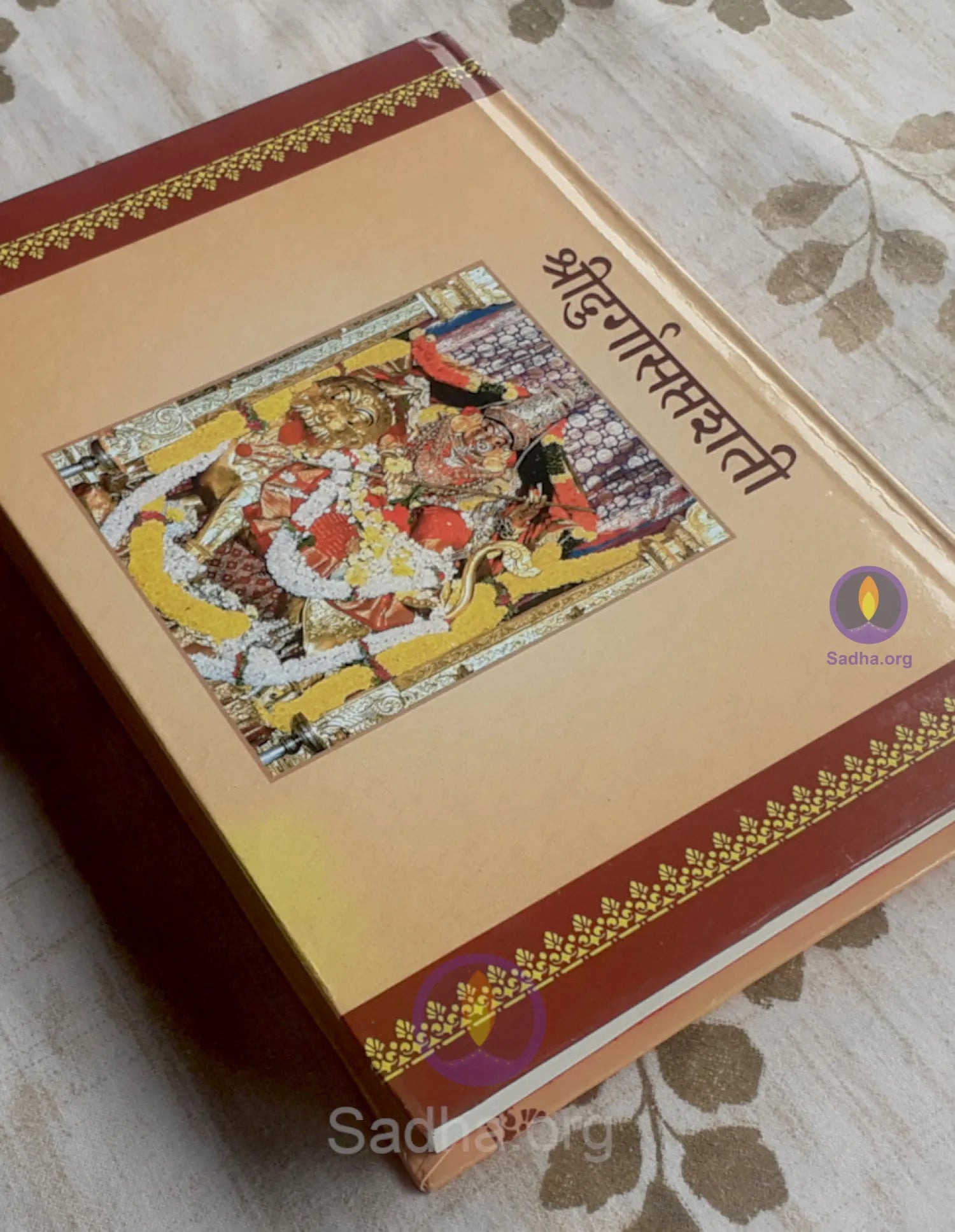 दुर्गा सप्तशती (शृंगेरी प्रकाशन) - Durga Saptashati (Sanskrit) Book