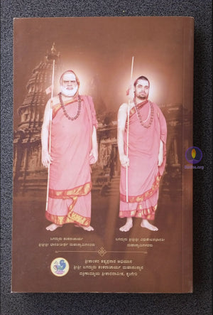 Guru Devata Bhajana Manjari Book