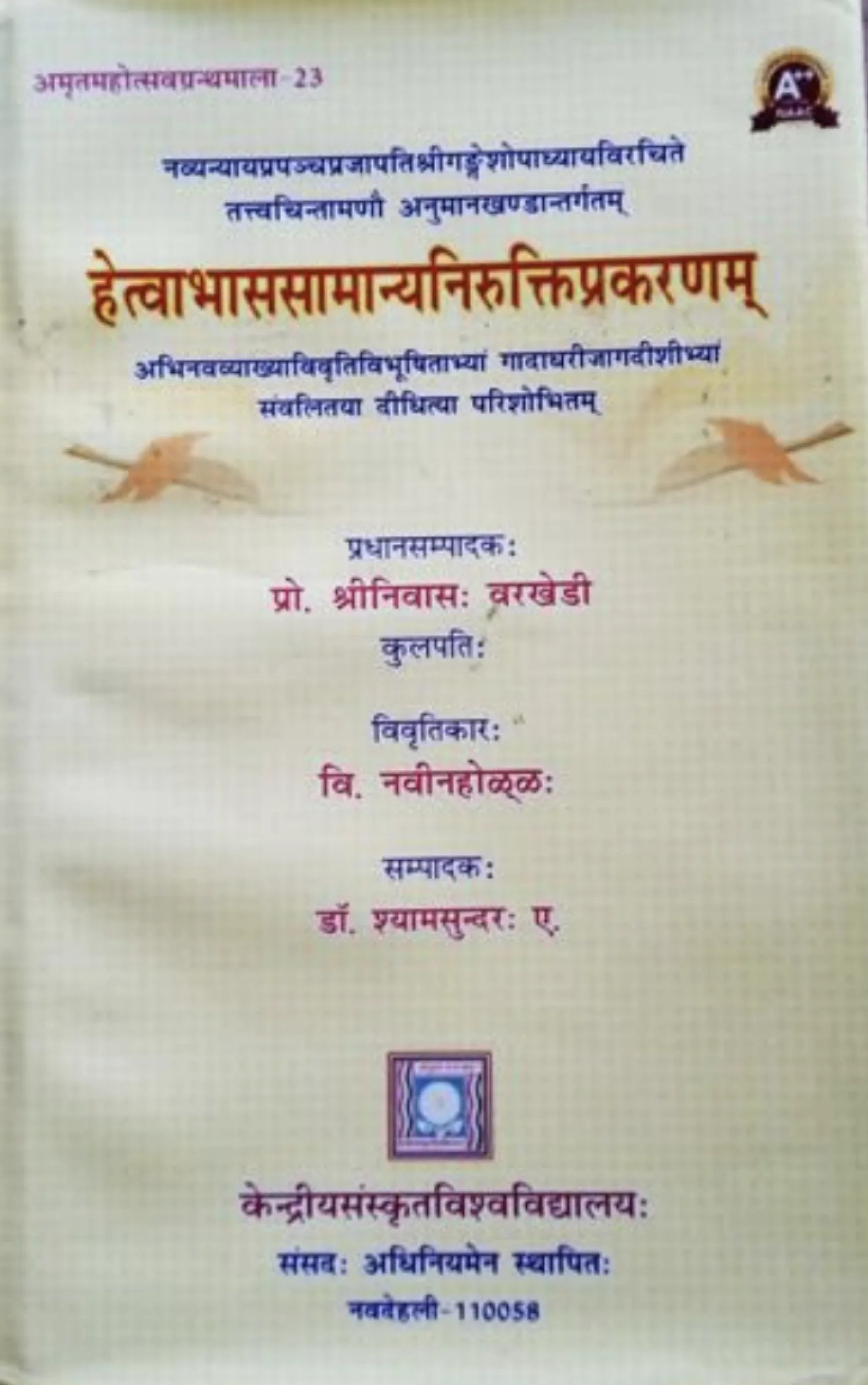 Hetvabhasa Samanya Nirukti Prakaranam Book