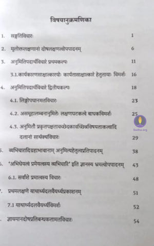 Hetvabhasa Samanya Nirukti Prakaranam Book