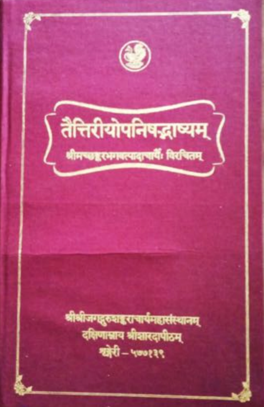 Taittiriyopanishad Bhashyam