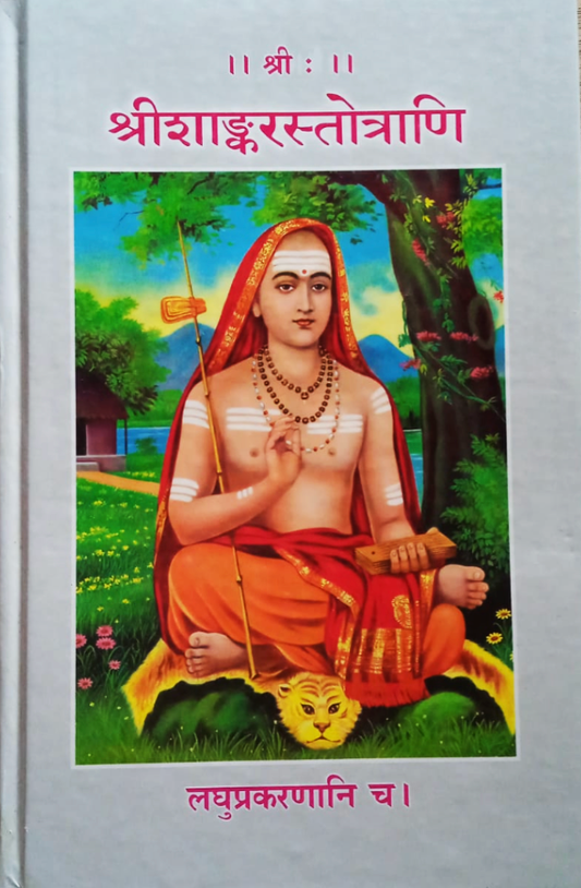 Shree Shankara Stotrani