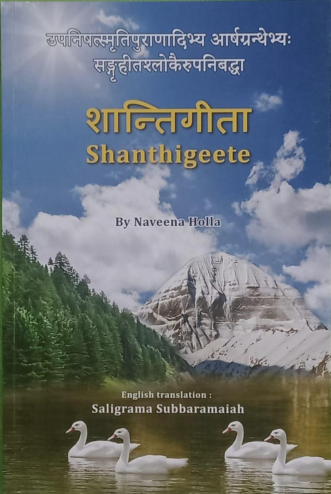 Shanti Geeta (Sanskrit-English)