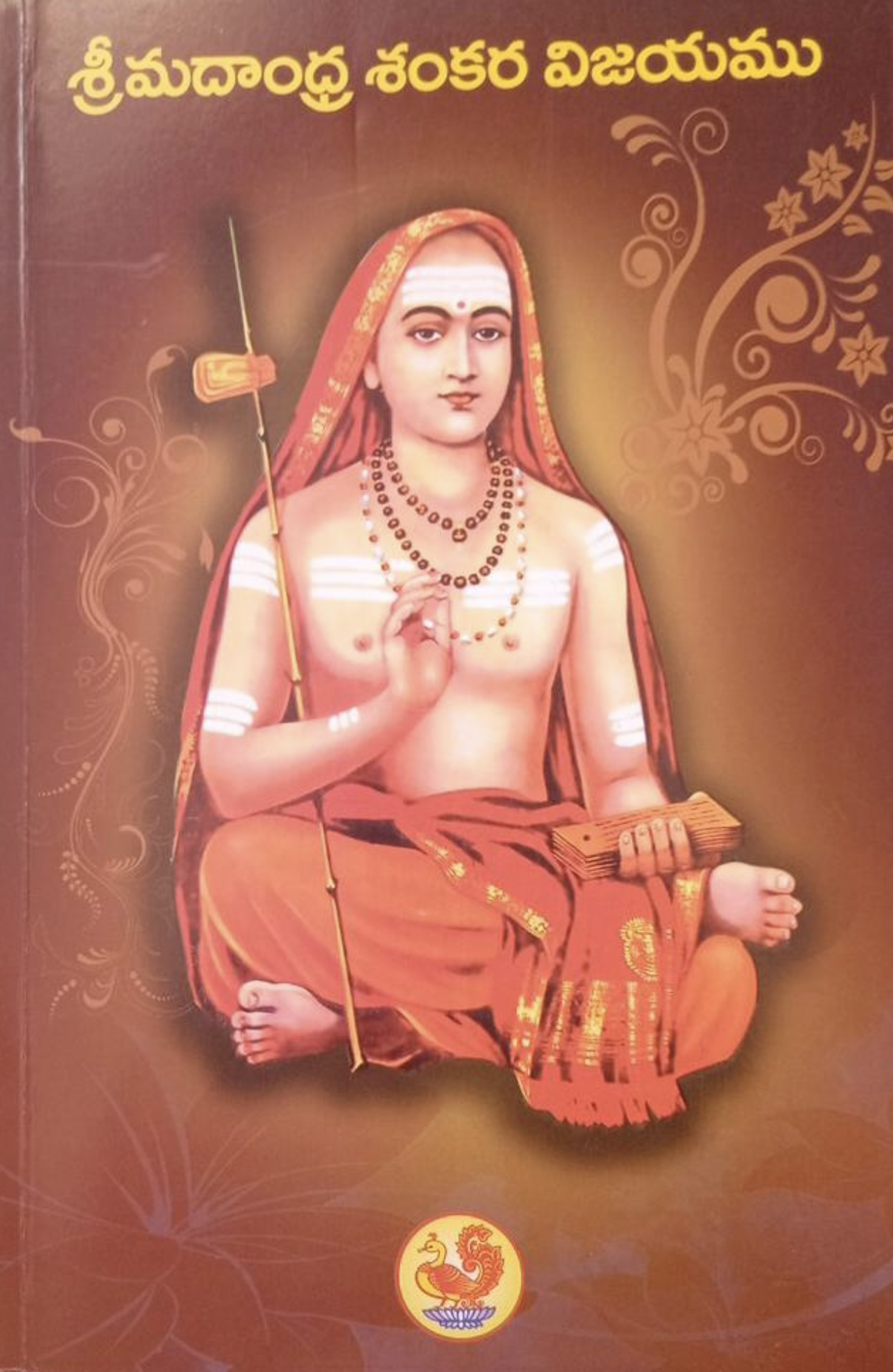 Srimadandra Shankara Vijayamu (telugu)