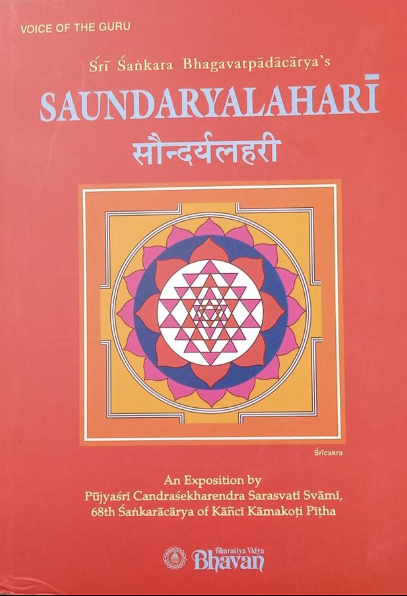 Sri Sankara Bhagavatpada's Saundaryalahari (English)