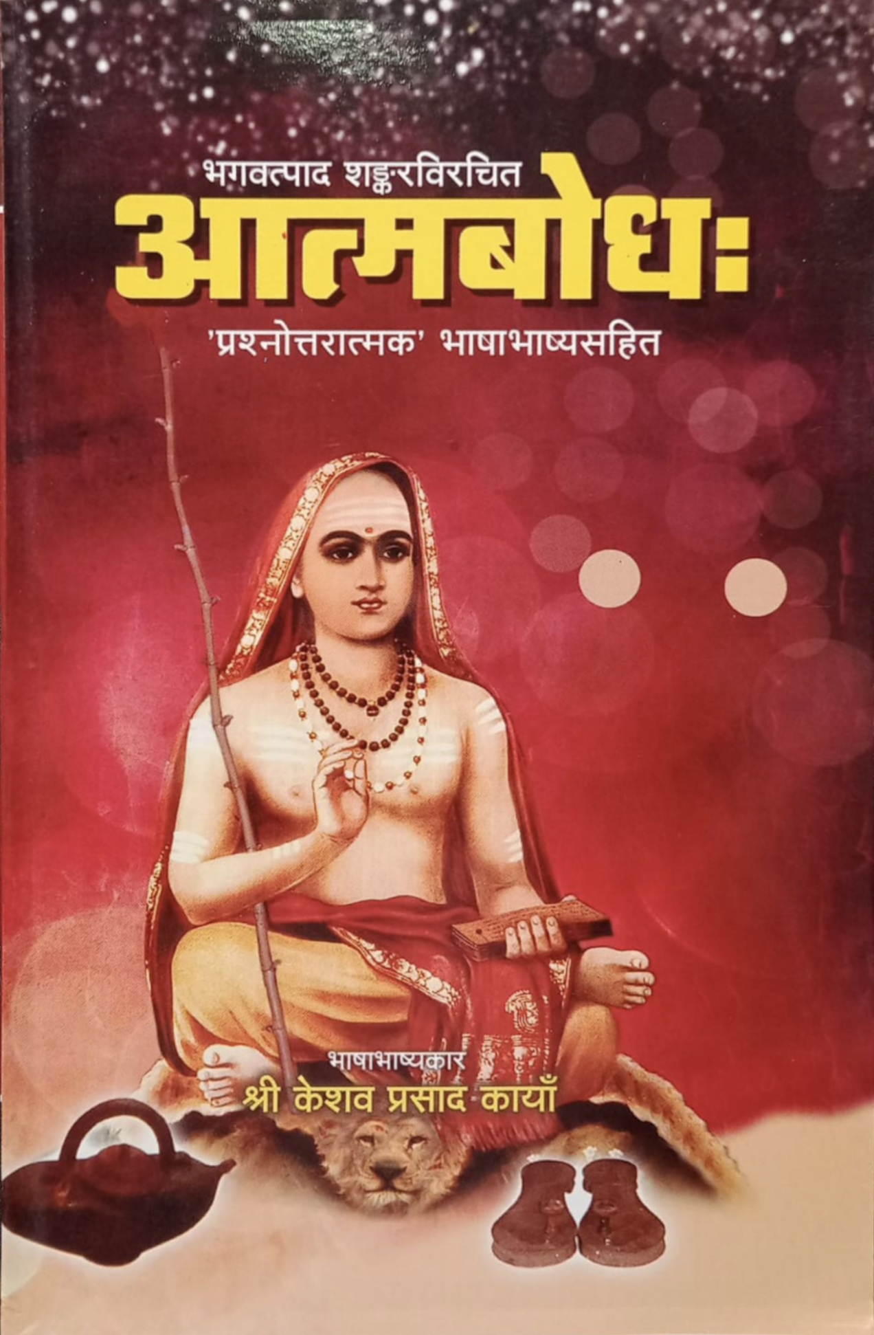 Atmabhodah by Adi Shankaracharya (Sanskrit to Hindi)