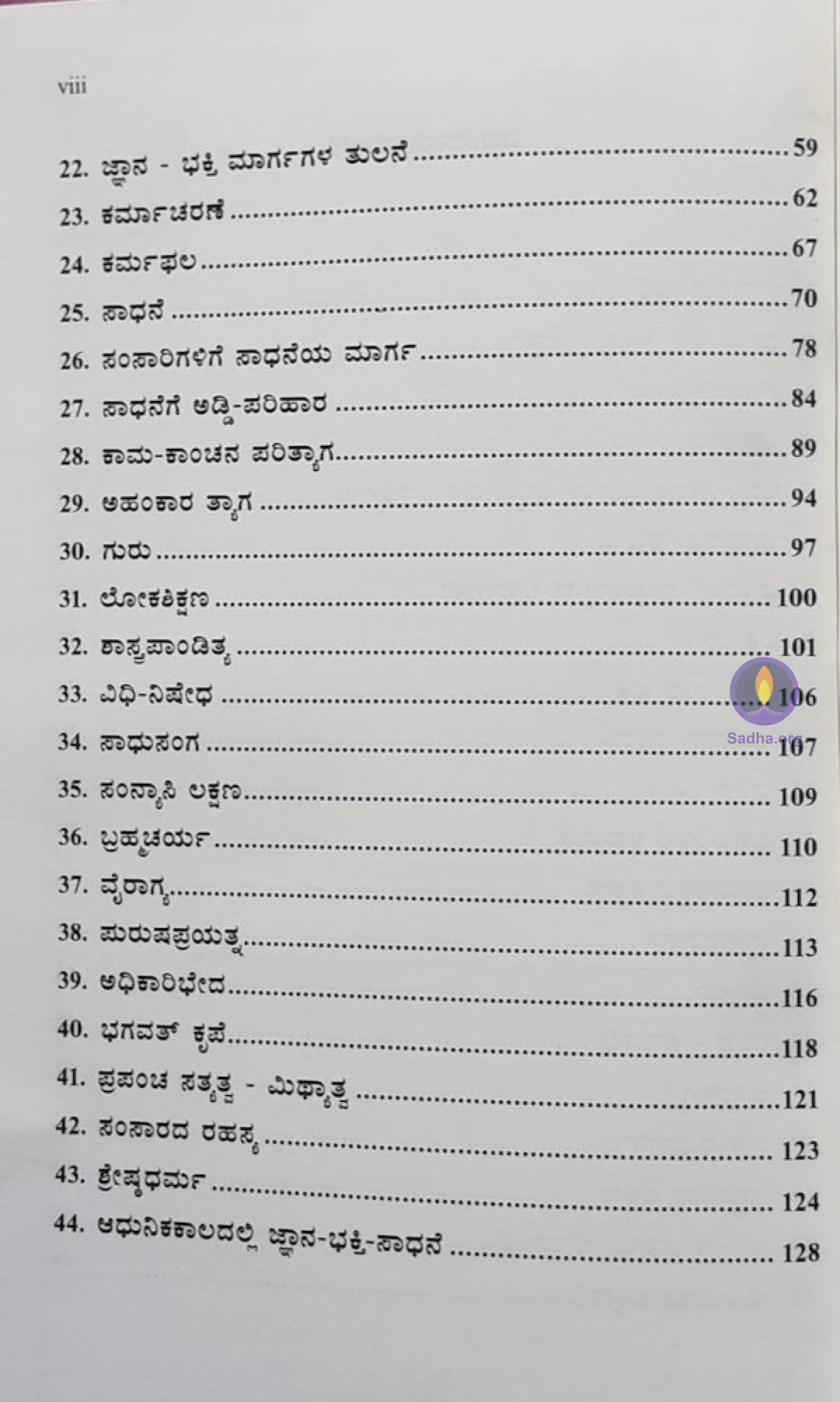 Kattaleinda Belakinatta Book