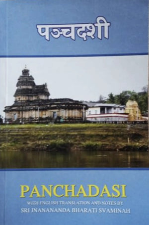 Panchadashi Book