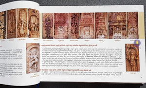 Punya Kshetra Sringeri - Kannada Book