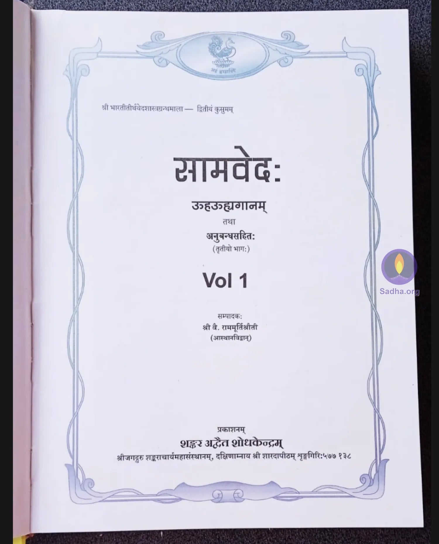 Samaveda Uha-Uhya-Gaanam - Vol1 Book