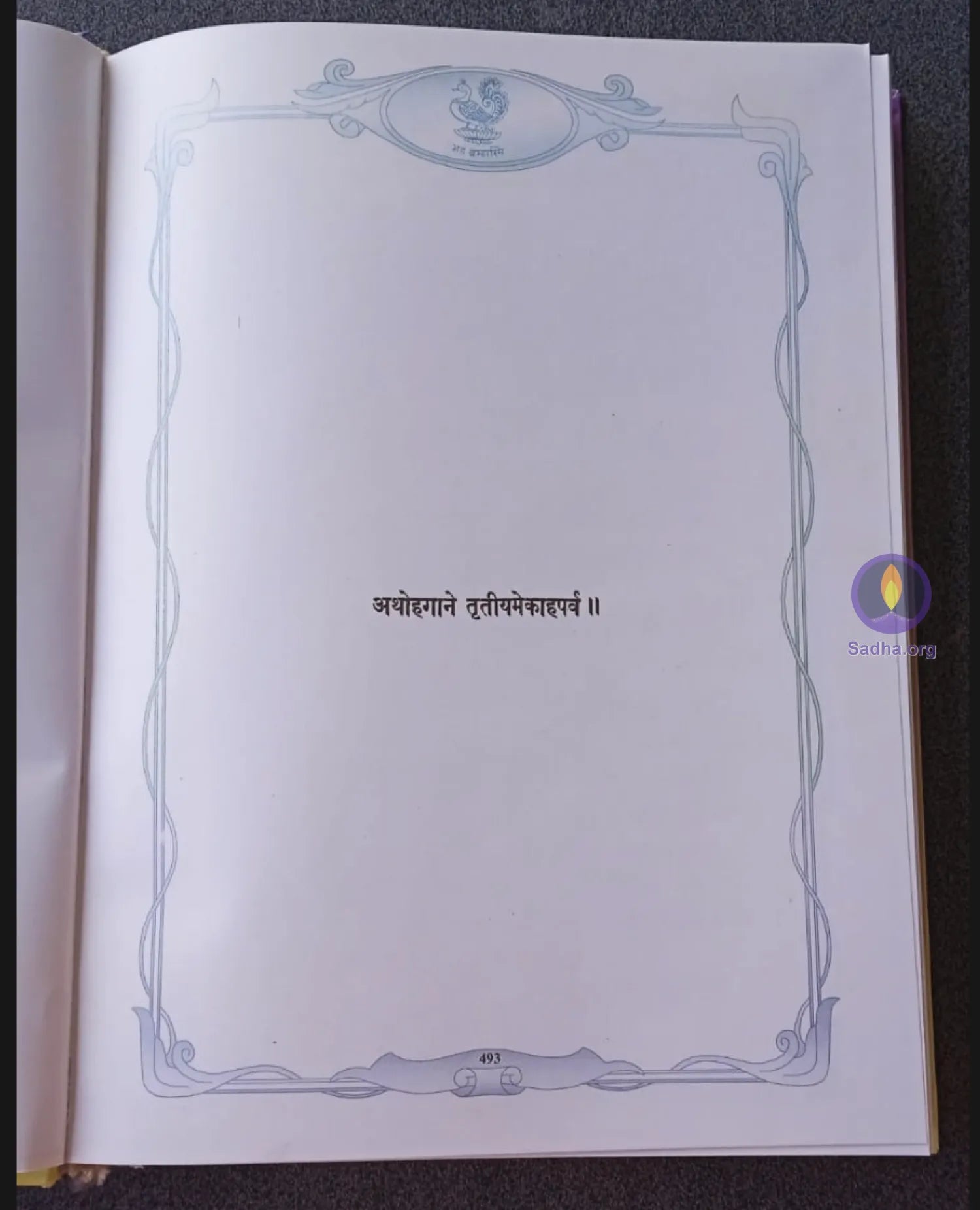 Samaveda-Uha-Uhya-Gaanam Vol2 Book