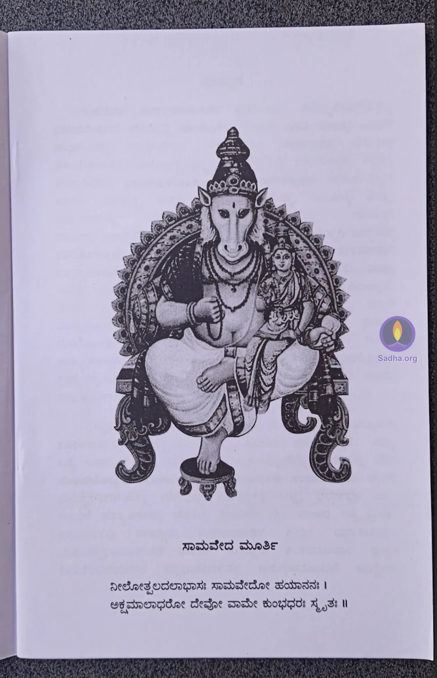 Samaveediya Drahyayana Sandhyavandanam Book