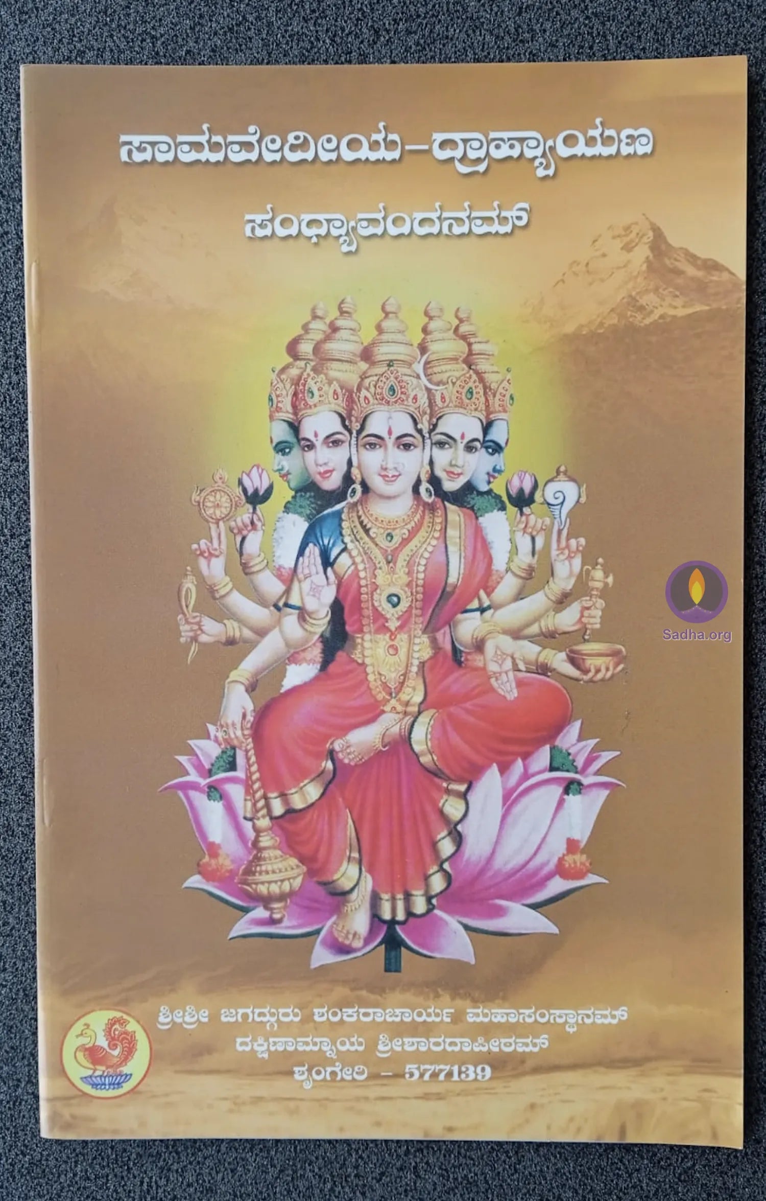 Samaveediya Drahyayana Sandhyavandanam Book