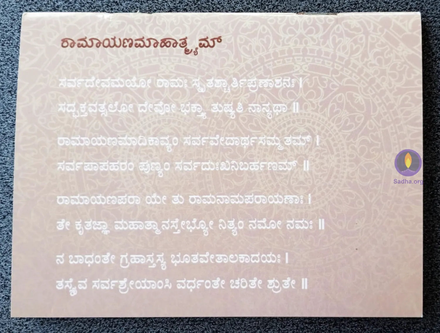 Samskiptha Ramaayana Book