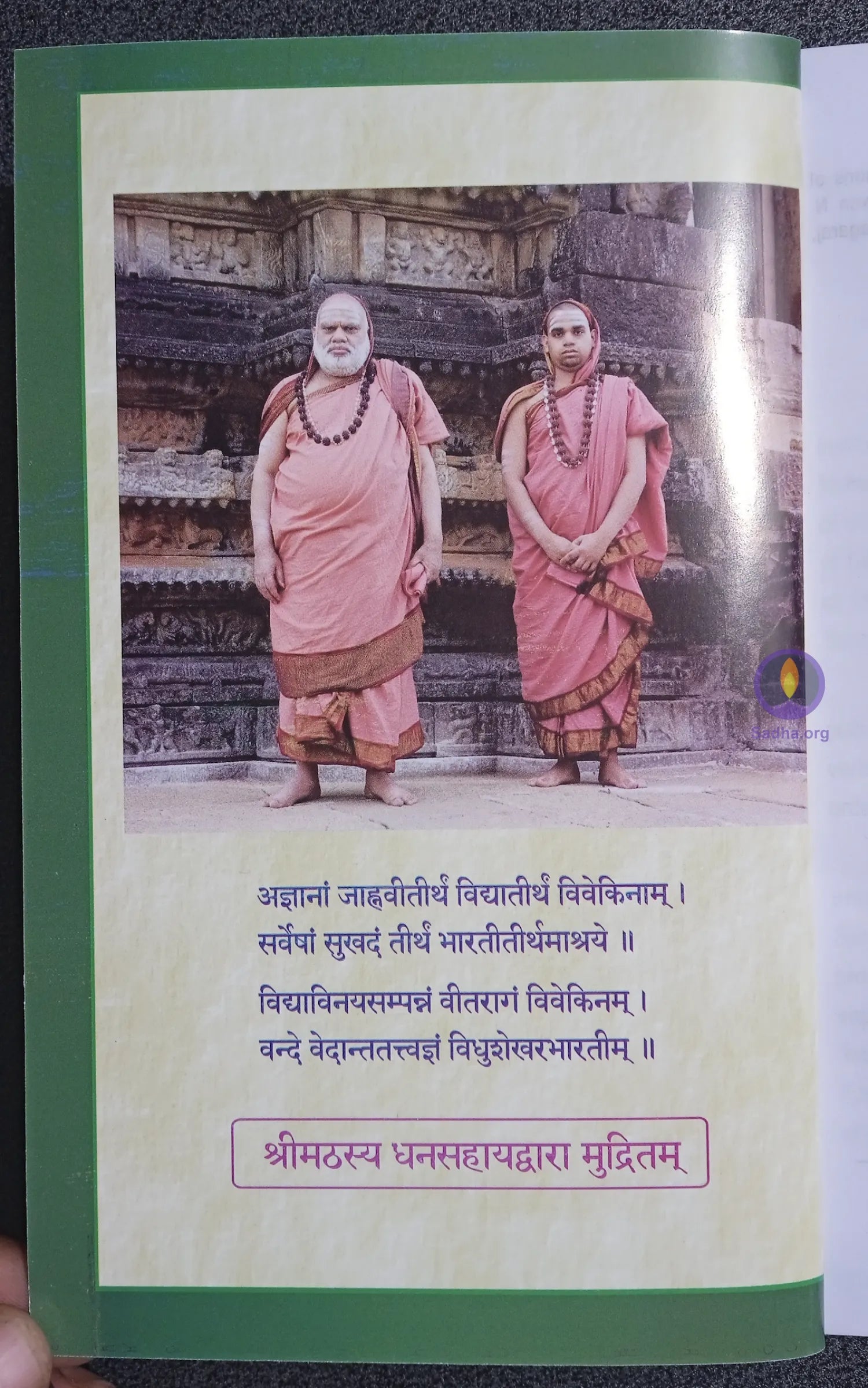 Shabda Chandrika Book