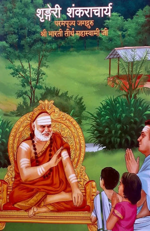 Shankaracharya Of Sringeri (Hindi) Book